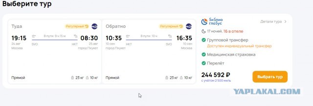 Путешествие по Обскому бассейну стало дороже отдыха на экзотическом курорте