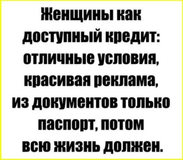 Со мной не все согласны, но я считаю, что муж – тоже человек.