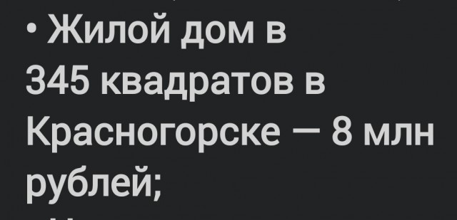 Что будет изъято у Тимура Иванова: