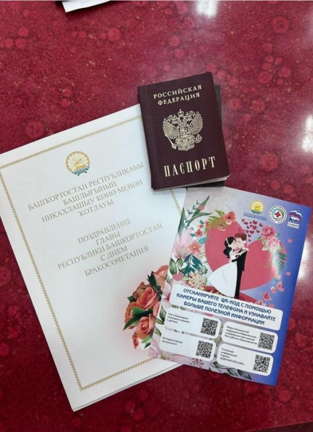 В Башкирии молодожёнам выдают сертификаты на обследование на ВИЧ и другие инфекции
