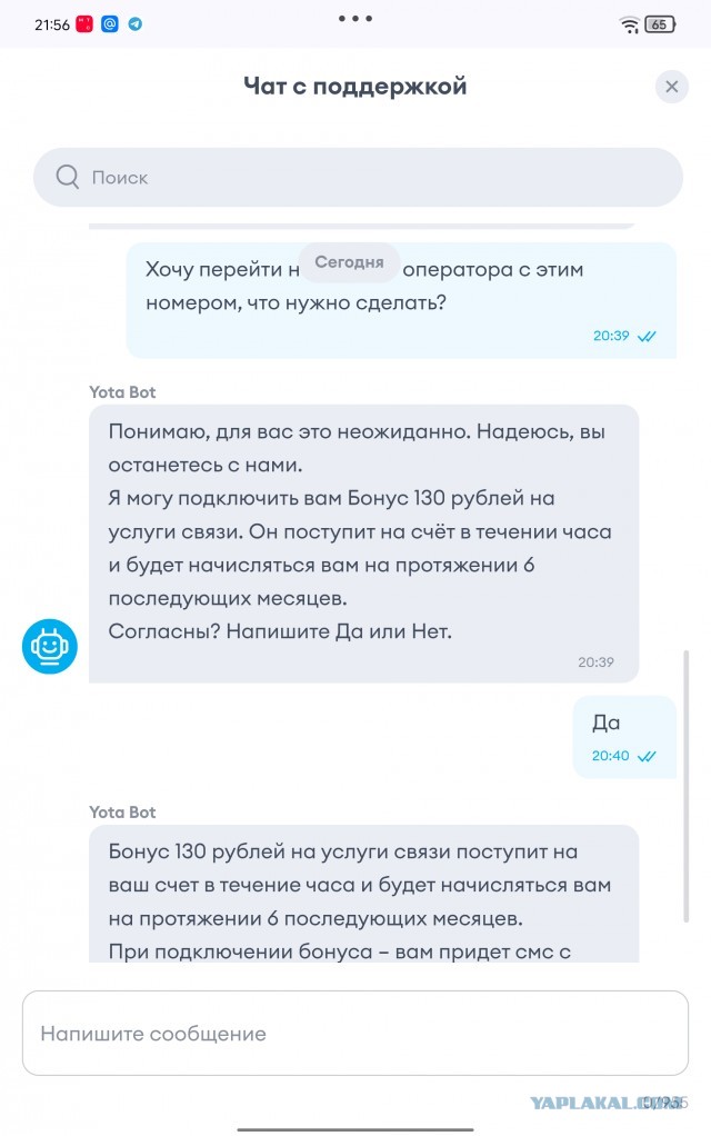 Чёртовы опсосы