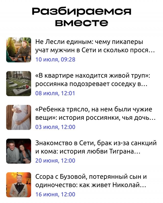Думе предложили создать реестр российских неженатых мужчин