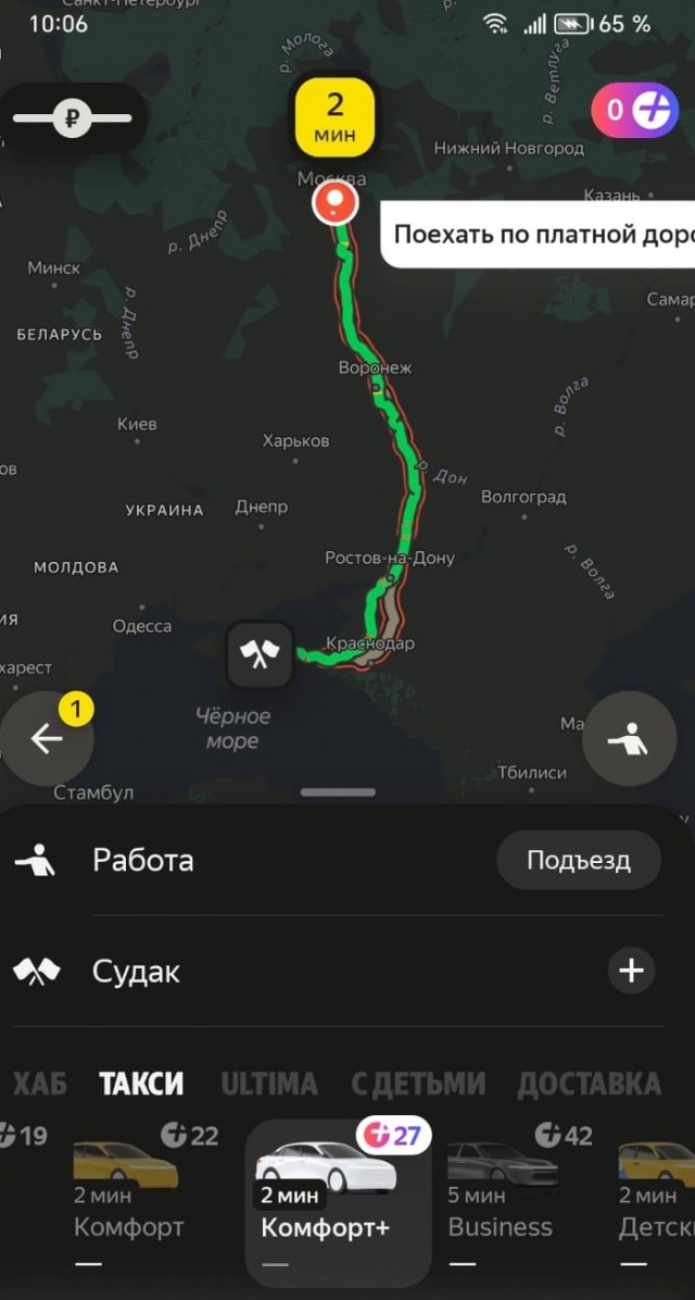 Москвич заказал такси с комментарием «как же меня за...ла работа,пора на море!»