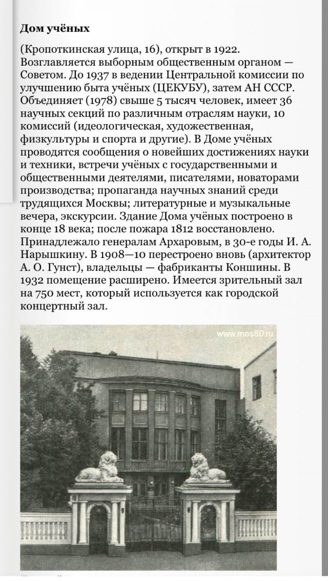 Москва и москвичи. Двадцатый век. 03.08.25