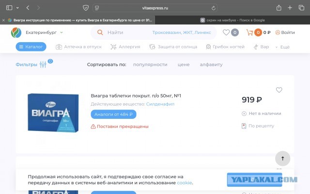 Ученые победили слепоту — FDA