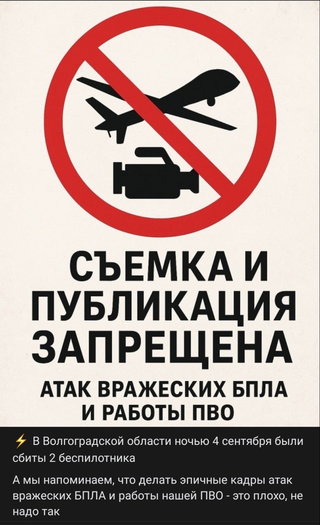 Сбили бпла!