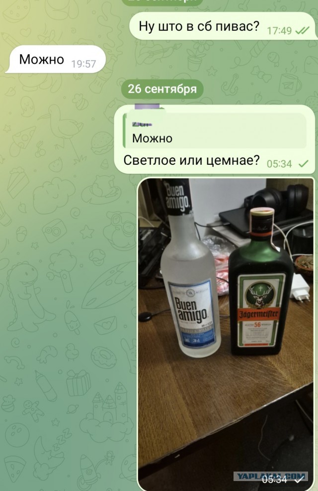 Пятничное пиво