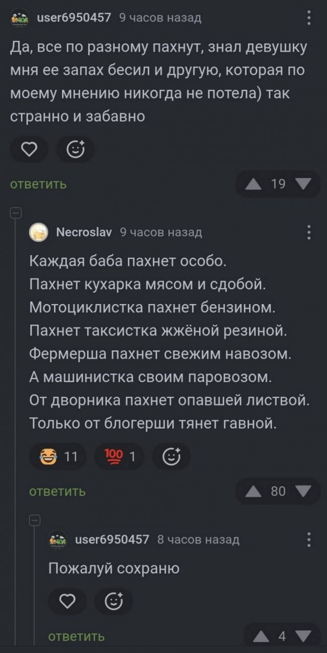 Осень, хули