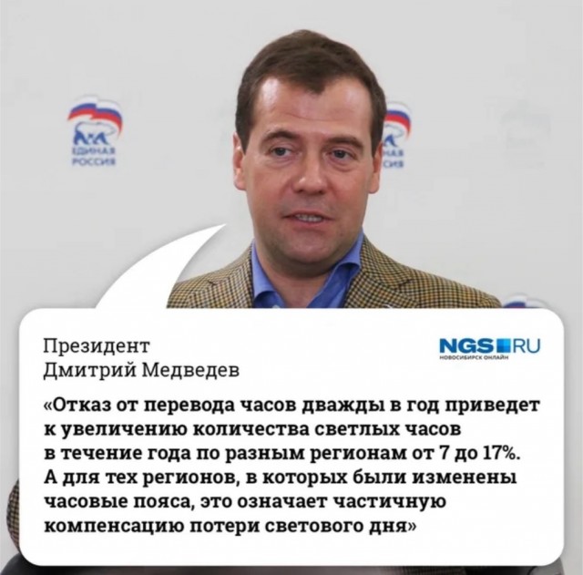 Каждый год - в Госдуме заявили о необходимости вернуть перевод часов на зимнее время