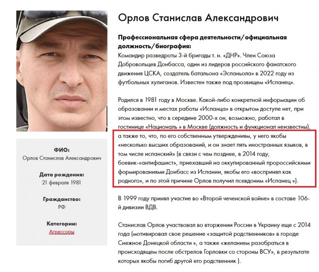 Заявление о ликвидации подразделения Эспаньола