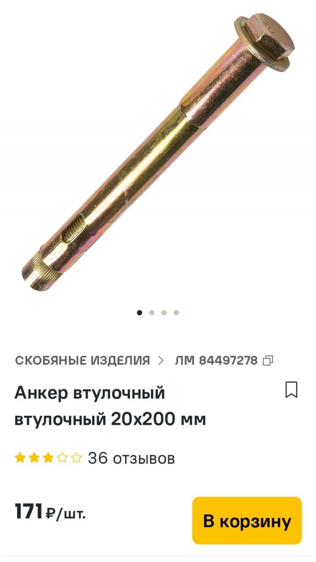 Болтик