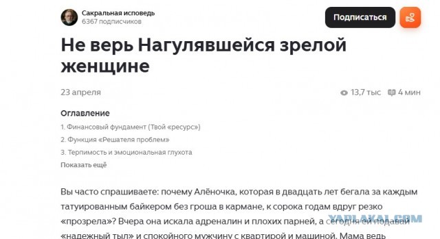 Не верь Нагулявшейся зрелой женщине