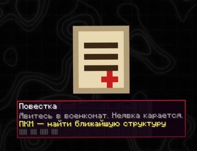 РКН добавили в Майнкрафт — ютубер fyz выпустил мод  «Minecraft с РКН»
