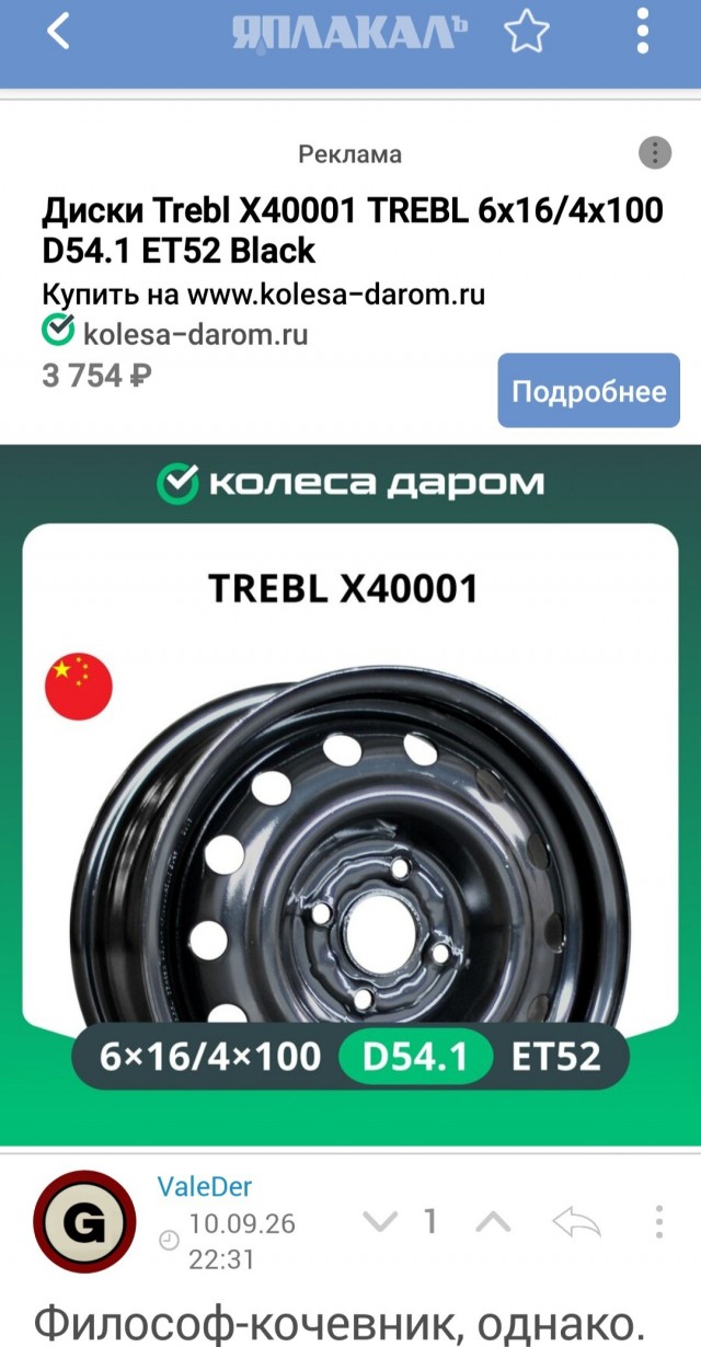 Совпадение? Не думаю...