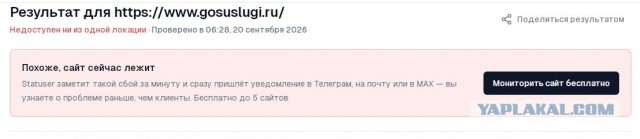Госуслуги