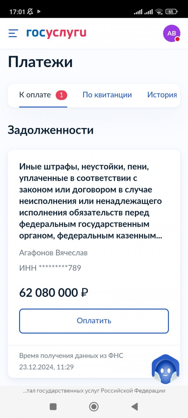 Кого на сколько налоговая "обрадовала"?