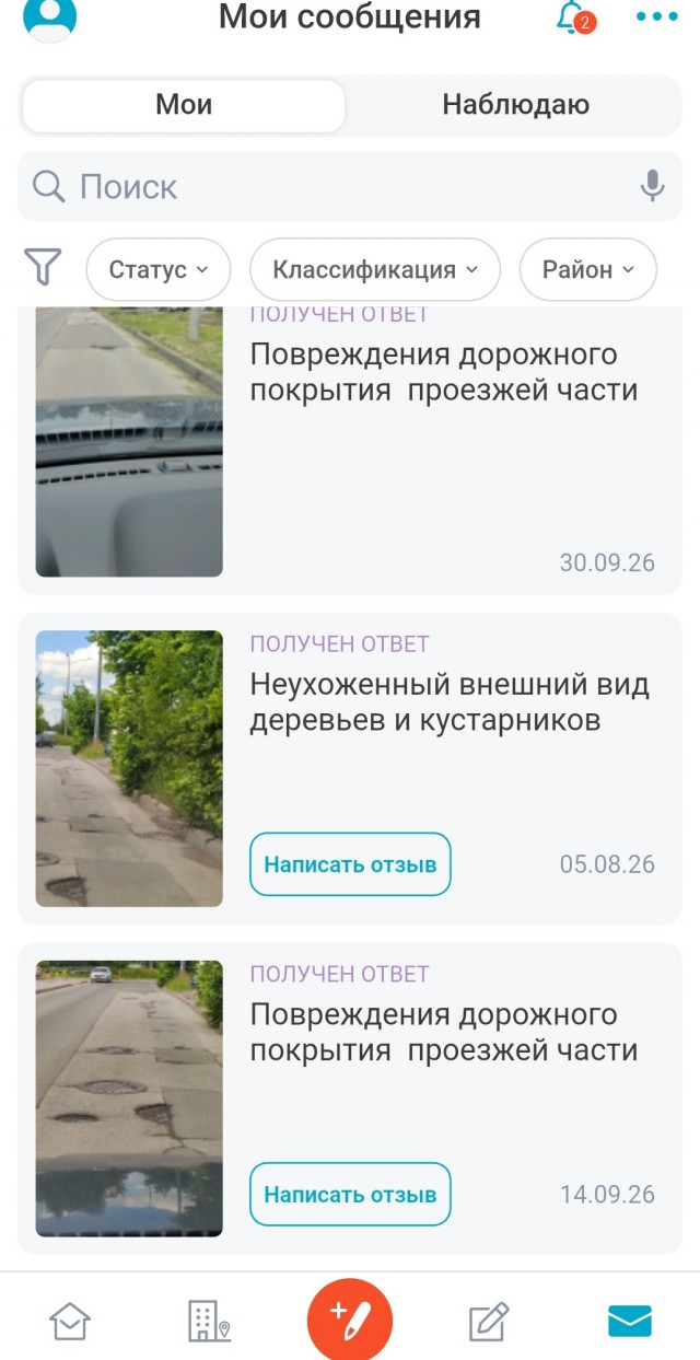 Испытатель городской среды города Шиньяна