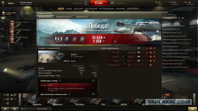 Wargaming 16