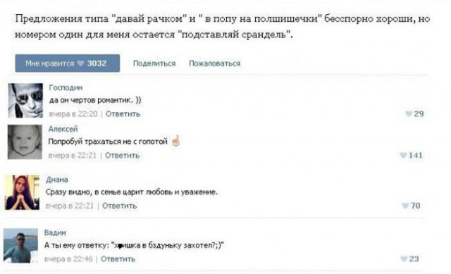 Смешные комментарии из социальных сетей