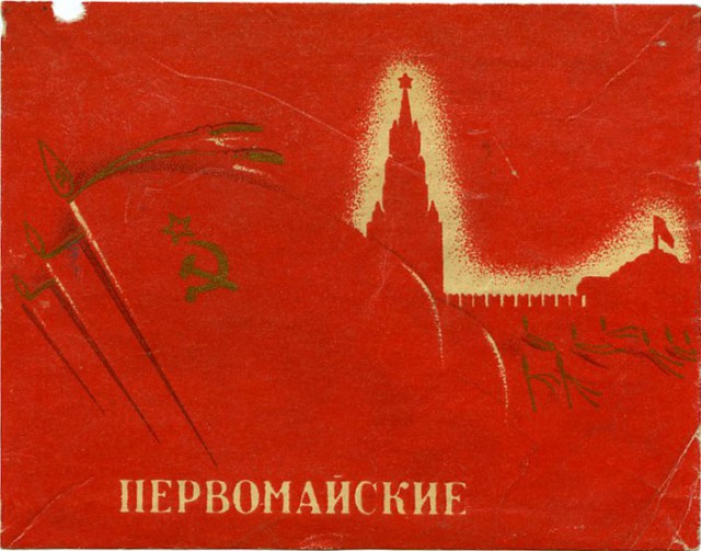 Ростовские папироски