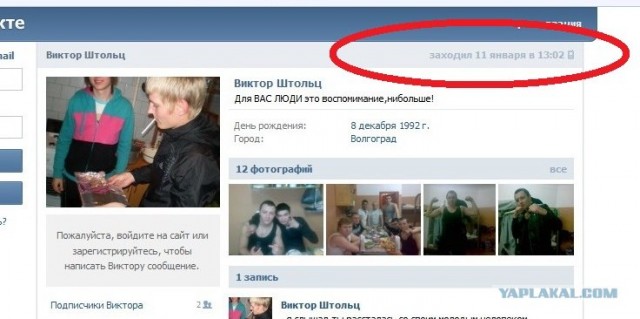 Строгий режим?