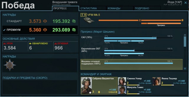 Armored Warfare