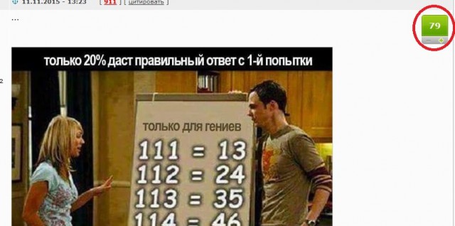 Привет от Шелдона