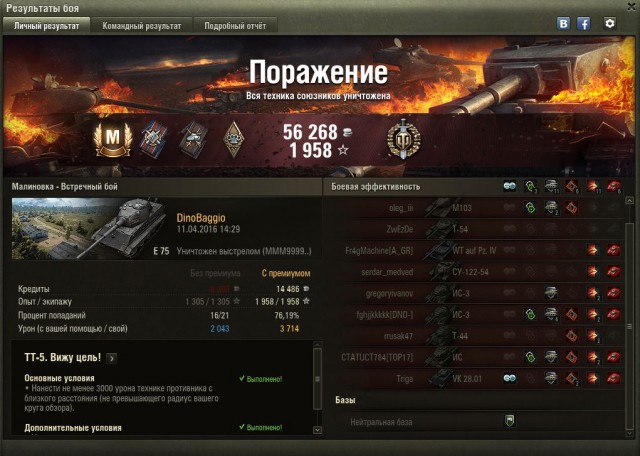 Wargaming 34