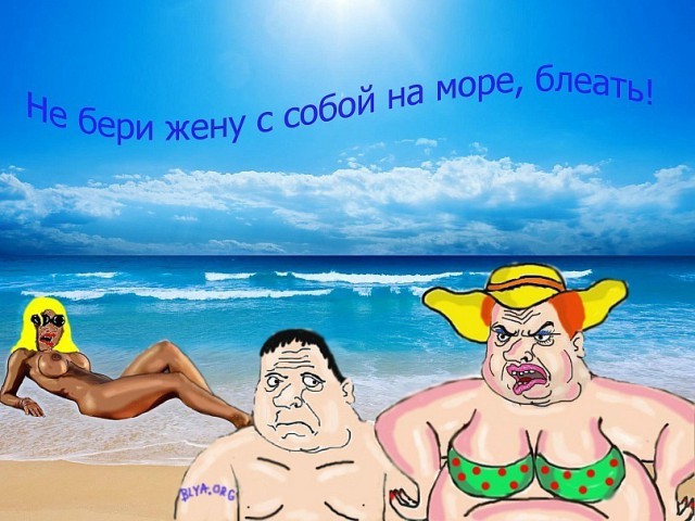 Будь мужиком. Return.