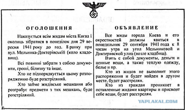 «Люди сами укладывались в ряд и ждали выстрела»: 75 лет трагедии Бабьего Яра
