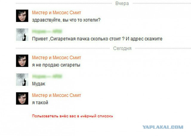Переписка
