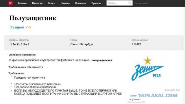 Футбол. Чемпионат России 2017-2018 часть 5