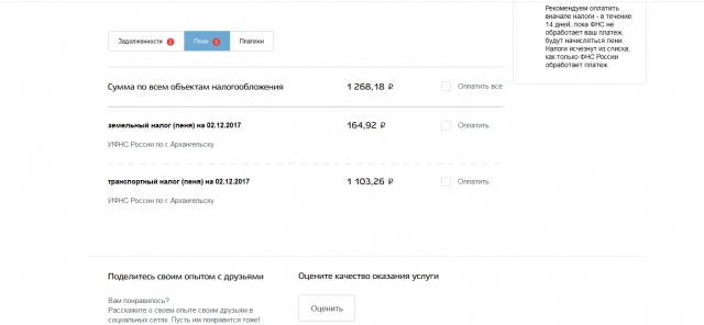 Три дня просрочки-а как дерут!(2пикч)