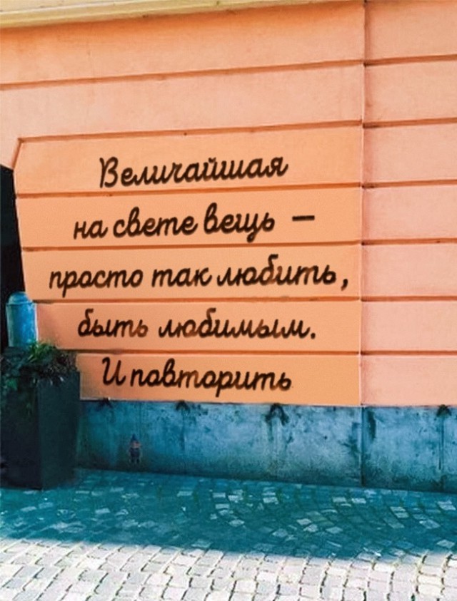 24 надписи на стене