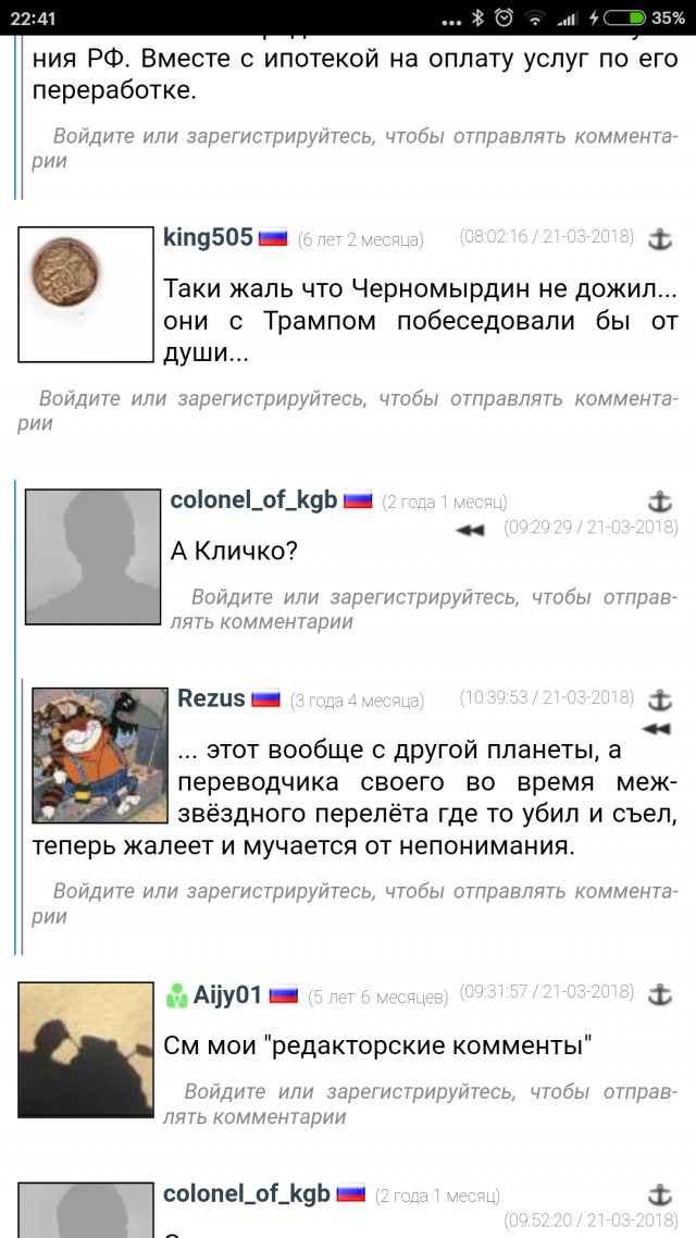 Смешные комментарии из социальных сетей 13.04.2018