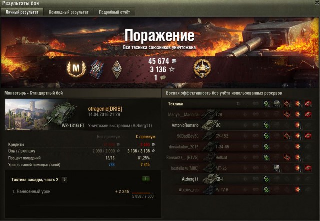 Wargaming 53