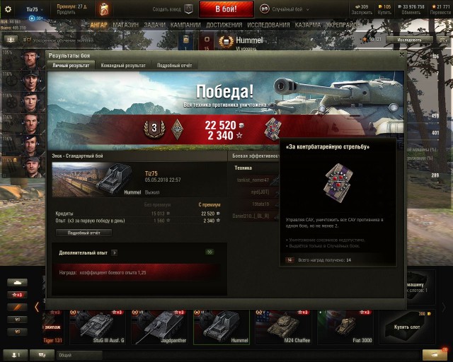 Wargaming 53