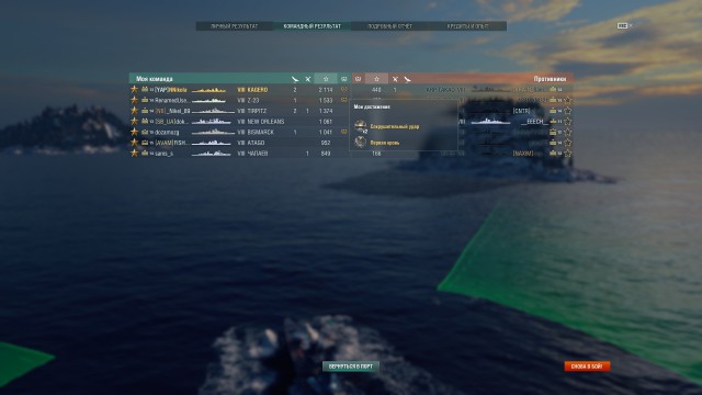World of Warships - 5
