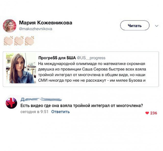 Нестандартный юмор