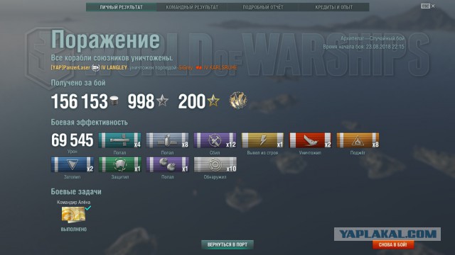 World of Warships - 5