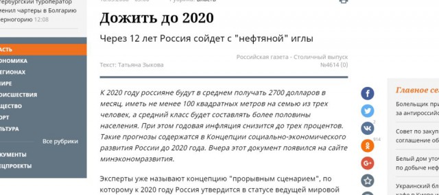 Капсула времени из 8го