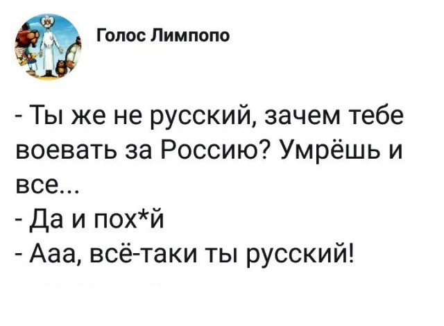 Психология русского солдата