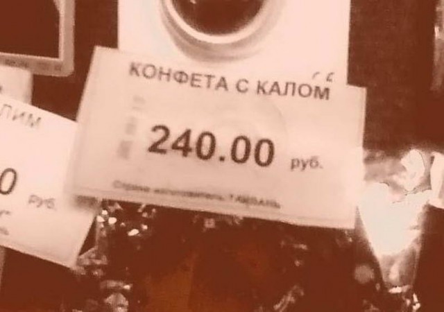 Дурацкие картинки