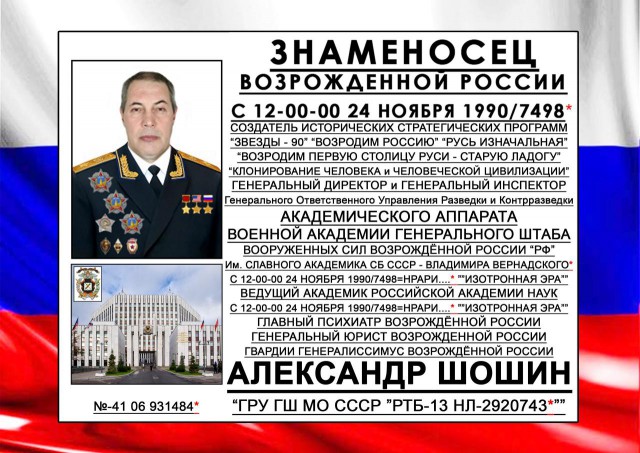 Женщина-атаман