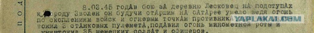 Деды Победы