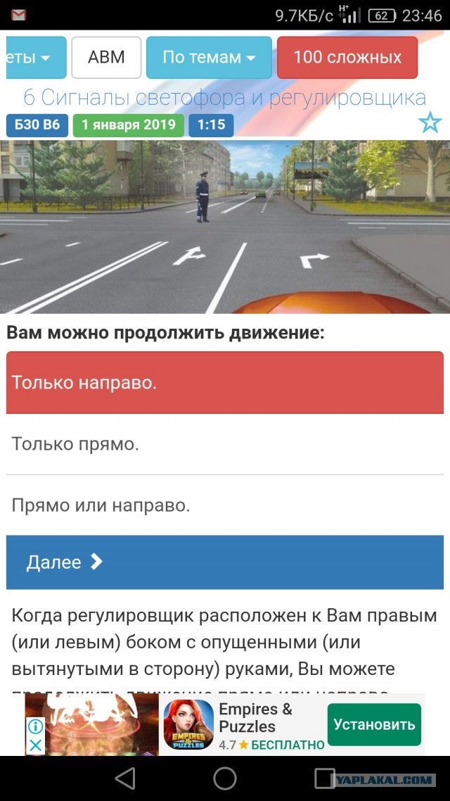 Можно повернуть направо в данной ситуации?