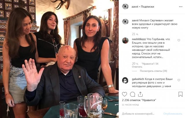 Стало известно о плохом здоровье Горбачева