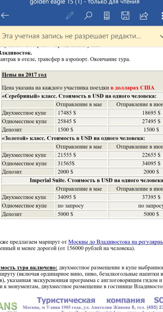 В богатой мы стране живем! Кому в круиз за миллион? Налетай!
