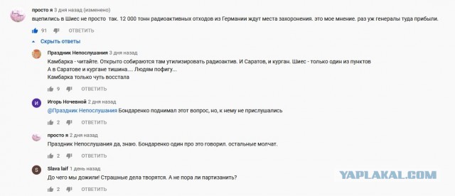 Спецоперация: прорыв блокады Шиеса. 23 октября