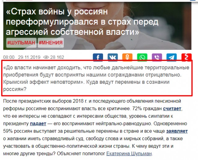 В РАН просчитали сценарии распада России на фед. округа